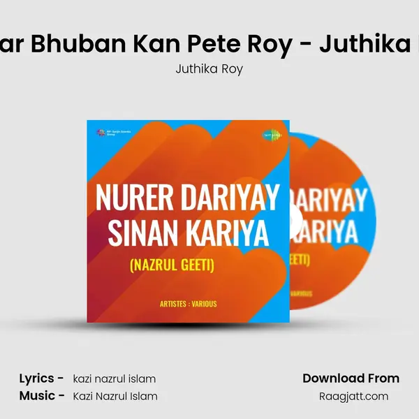 Amar Bhuban Kan Pete Roy - Juthika Roy mp3 song