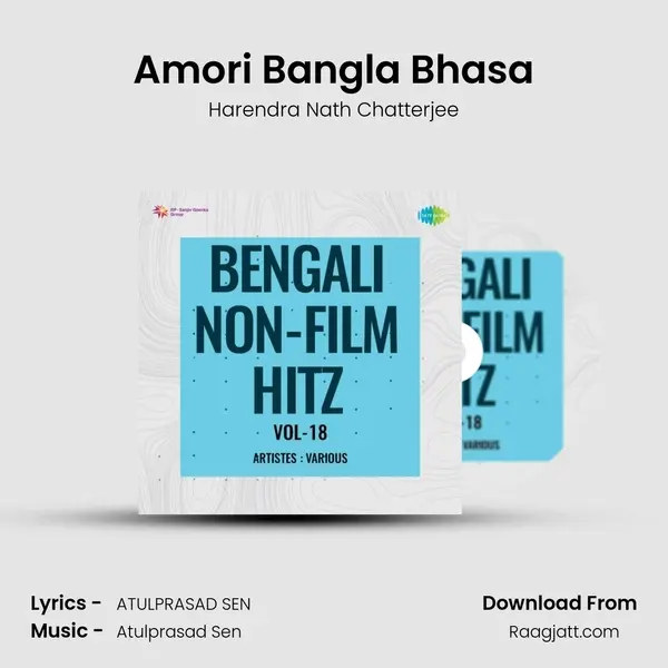 Amori Bangla Bhasa mp3 song