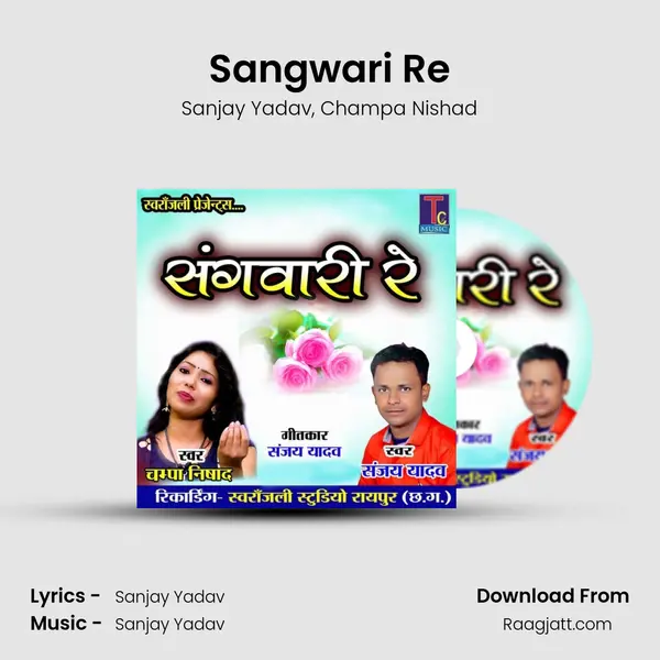 Sangwari Re mp3 song