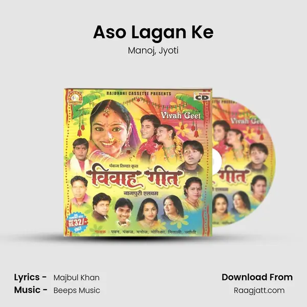 Aso Lagan Ke mp3 song