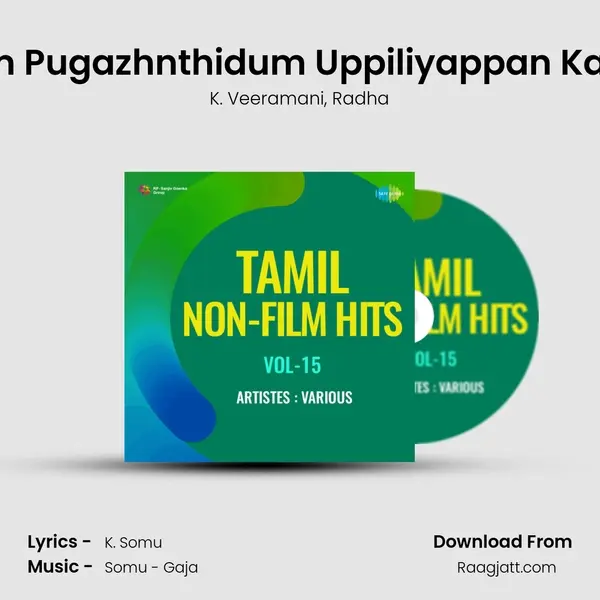 Parellam Pugazhnthidum Uppiliyappan Kalyanam - K. Veeramani album cover 