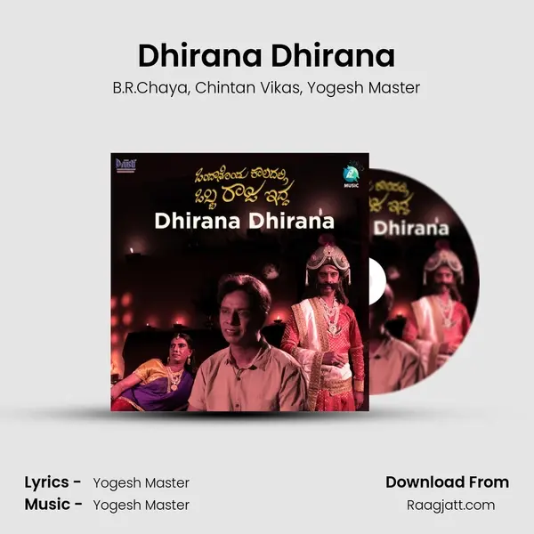 Dhirana Dhirana - B.R.Chaya album cover 