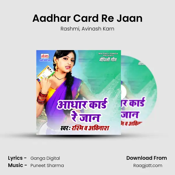 Aadhar Card Re Jaan mp3 song