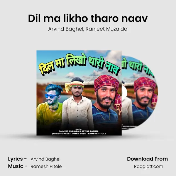 Dil ma likho tharo naav mp3 song