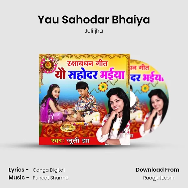 Yau Sahodar Bhaiya mp3 song