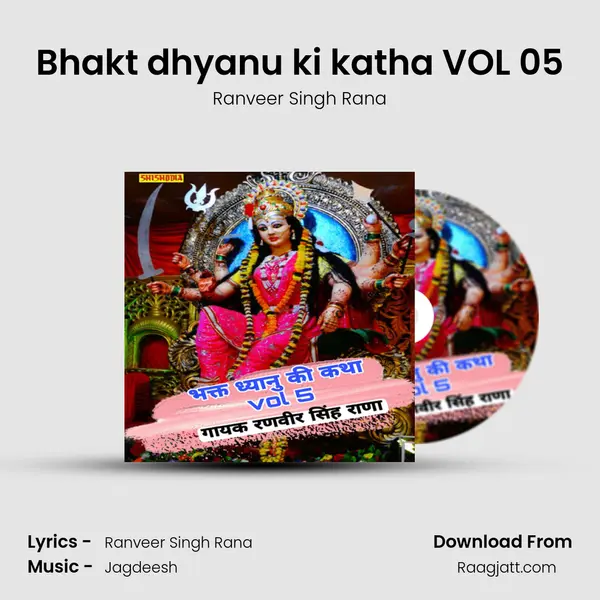 Bhakt dhyanu ki katha VOL 05 - Ranveer Singh Rana album cover 