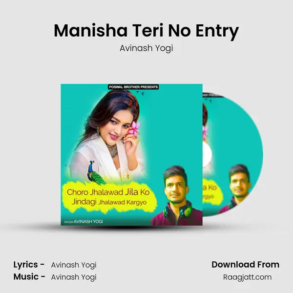 Manisha Teri No Entry mp3 song