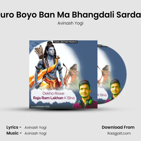 Dhaturo Boyo Ban Ma Bhangdali Sardayi Re mp3 song