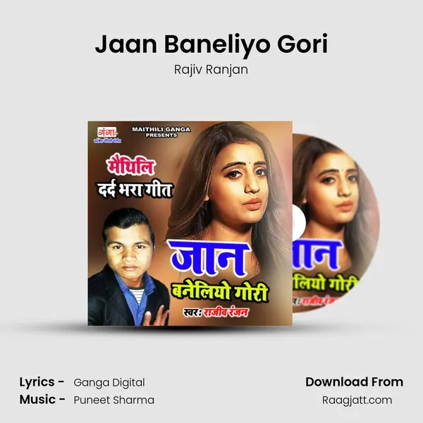 Jaan Baneliyo Gori - Rajiv Ranjan album cover 