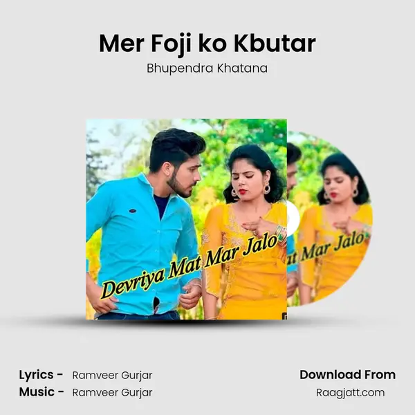 Mer Foji ko Kbutar mp3 song