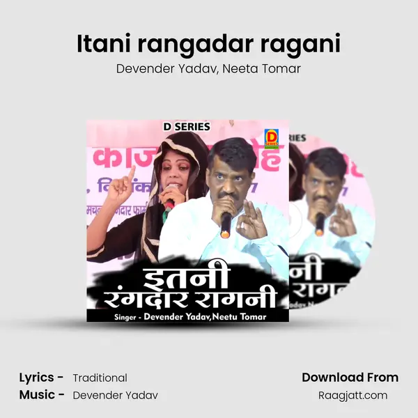 Itani rangadar ragani mp3 song