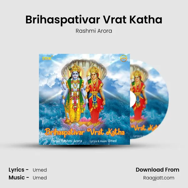 Brihaspativar Vrat Katha mp3 song