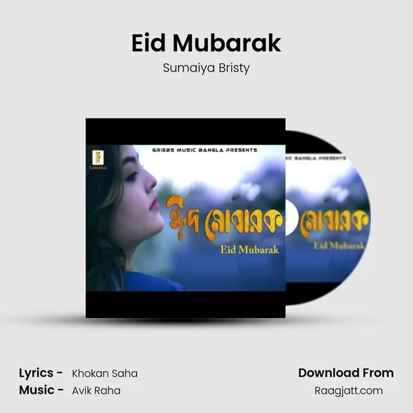 Eid Mubarak mp3 song