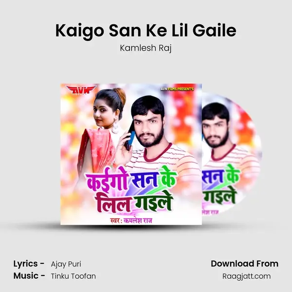 Kaigo San Ke Lil Gaile - Kamlesh Raj album cover 