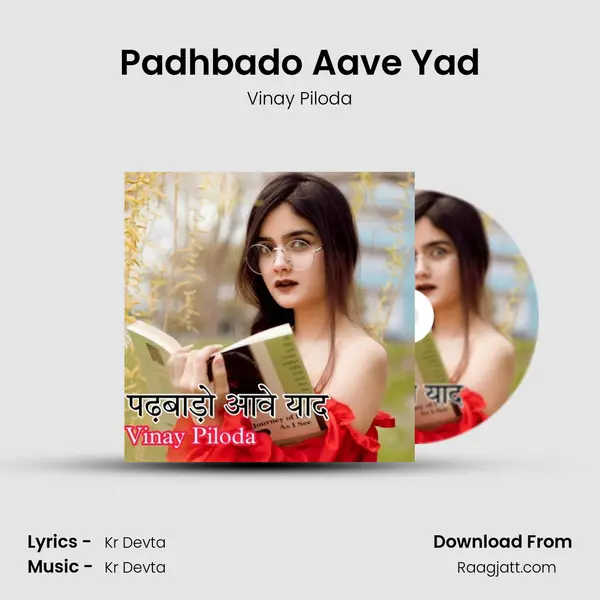 Padhbado Aave Yad mp3 song