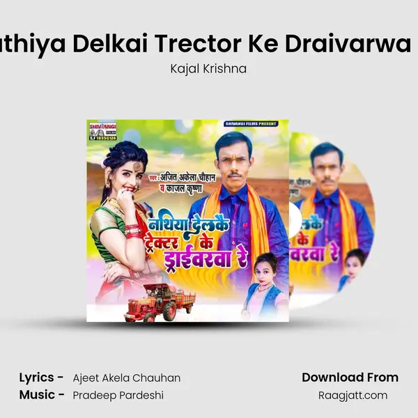 Nathiya Delkai Trector Ke Draivarwa Re - Kajal Krishna album cover 