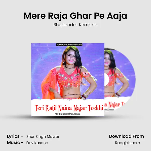 Mere Raja Ghar Pe Aaja mp3 song