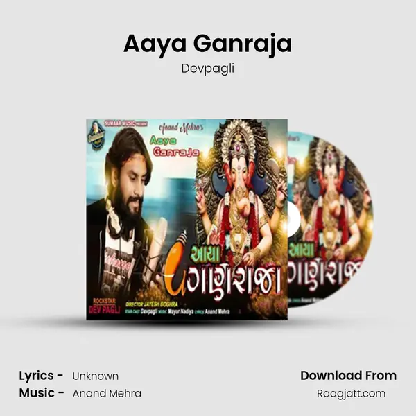 Aaya Ganraja mp3 song