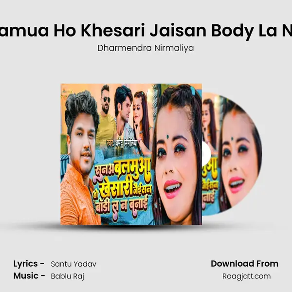 Suna Balamua Ho Khesari Jaisan Body La Na Banayi - Dharmendra Nirmaliya album cover 