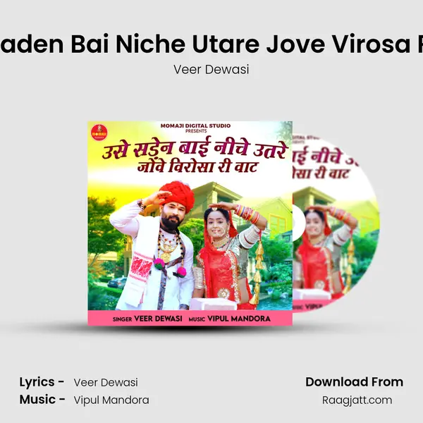 Use Saden Bai Niche Utare Jove Virosa Ri Vat mp3 song