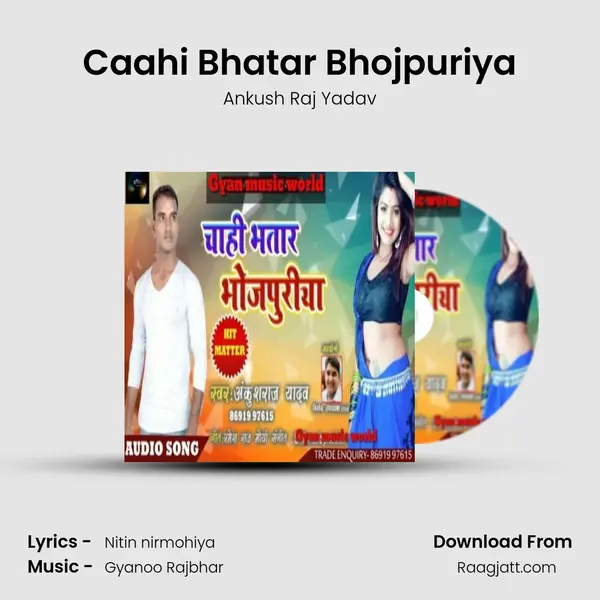 Caahi Bhatar Bhojpuriya mp3 song