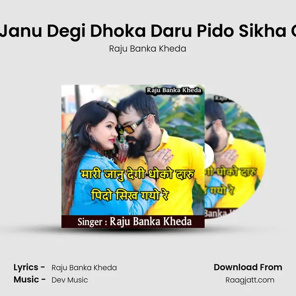 Mhari Janu Degi Dhoka Daru Pido Sikha Gyo Re - Raju Banka Kheda album cover 