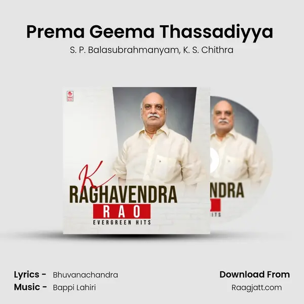 Prema Geema Thassadiyya (From Rowdy Alludu) mp3 song