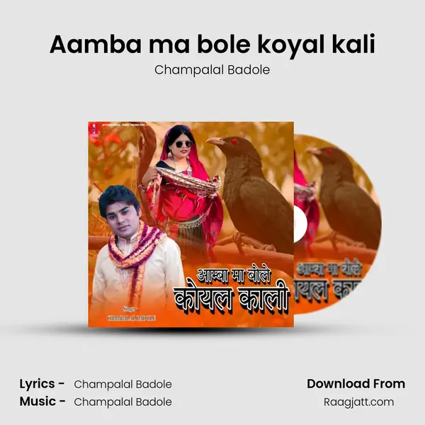 Aamba ma bole koyal kali - Champalal Badole album cover 