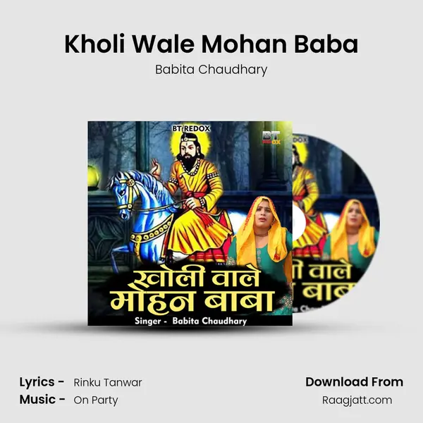 Kholi Wale Mohan Baba mp3 song