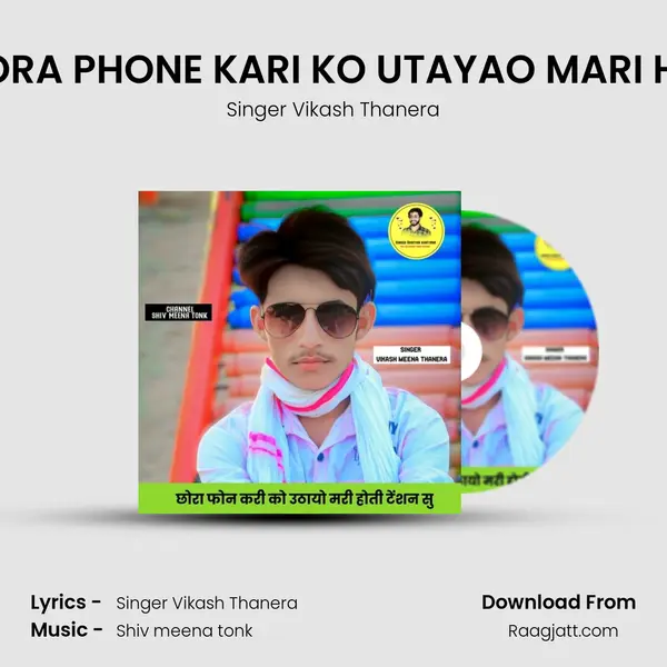 CHORA PHONE KARI KO UTAYAO MARI HOTI - Singer Vikash Thanera album cover 