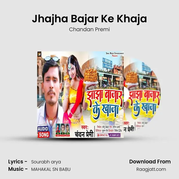 Jhajha Bajar Ke Khaja - Chandan Premi album cover 