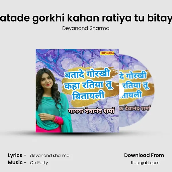 Batade gorkhi kahan ratiya tu bitayli - Devanand Sharma album cover 