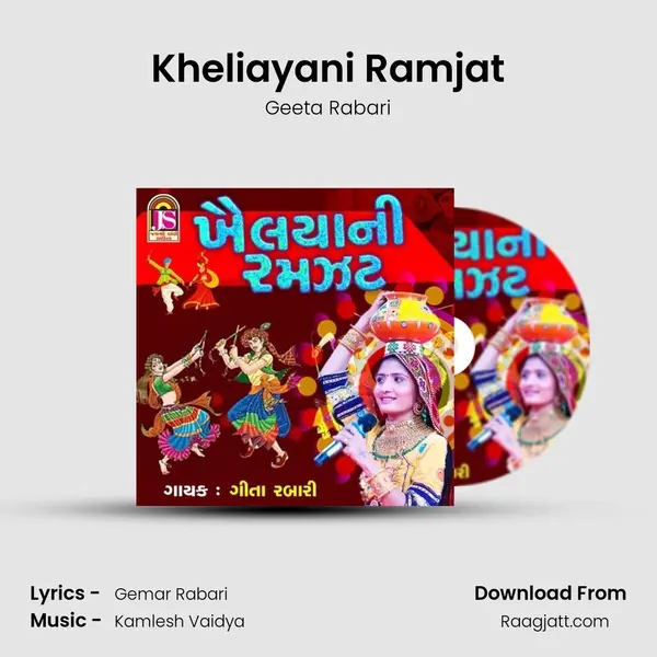 Kheliayani Ramjat mp3 song