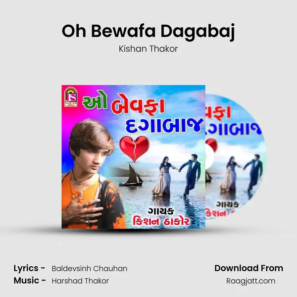 Oh Bewafa Dagabaj mp3 song