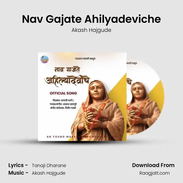 Nav Gajate Ahilyadeviche mp3 song