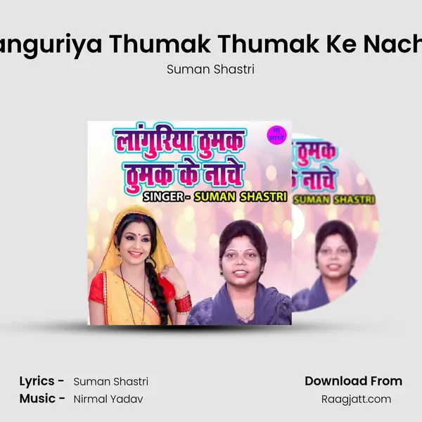 Languriya Thumak Thumak Ke Nache mp3 song