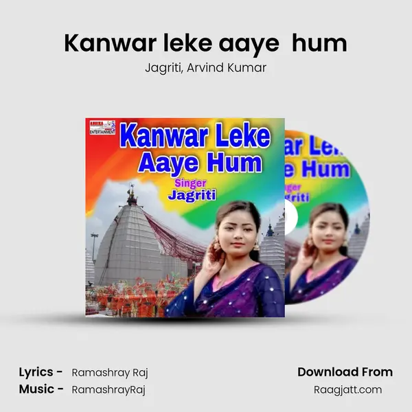 Kanwar leke aaye  hum mp3 song