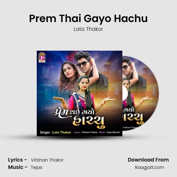 Prem Thai Gayo Hachu - Lata Thakor album cover 