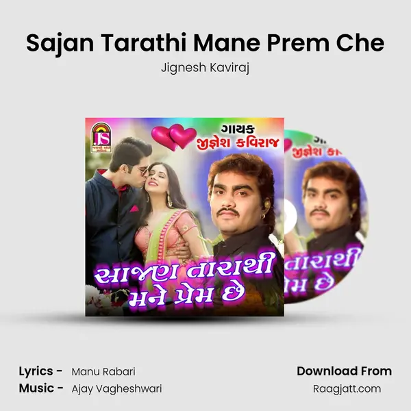 Sajan Tarathi Mane Prem Che - Jignesh Kaviraj album cover 