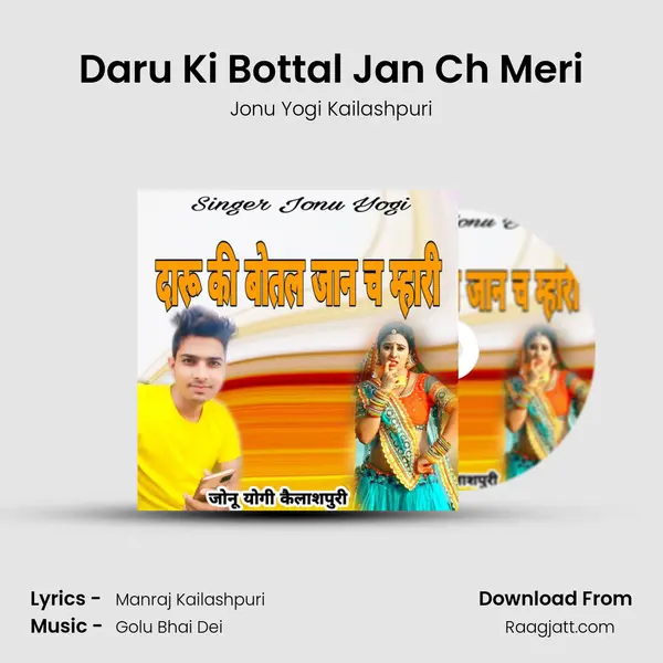 Daru Ki Bottal Jan Ch Meri mp3 song