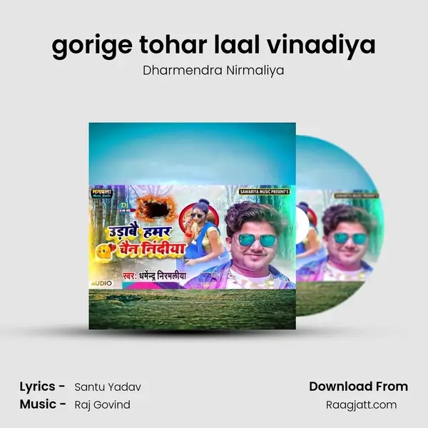 gorige tohar laal vinadiya - Dharmendra Nirmaliya mp3 song