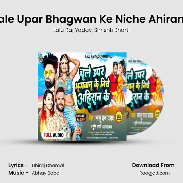 Chale Upar Bhagwan Ke Niche Ahiran Ke mp3 song