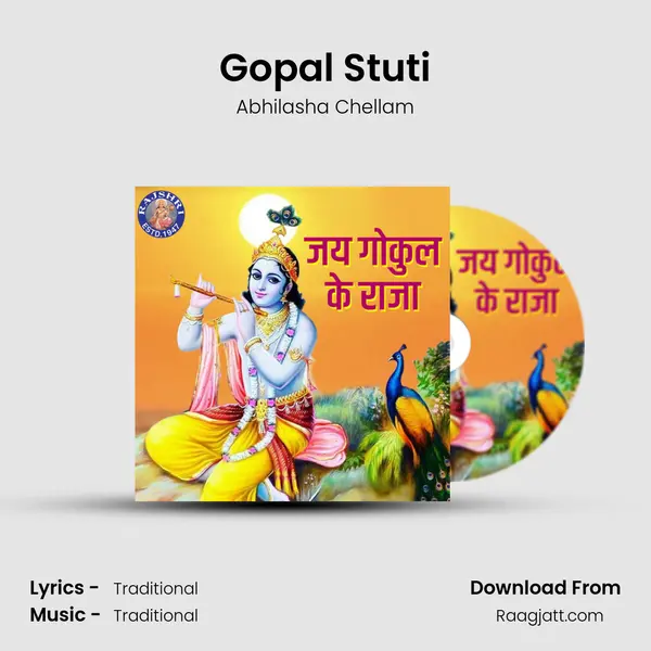 Gopal Stuti mp3 song