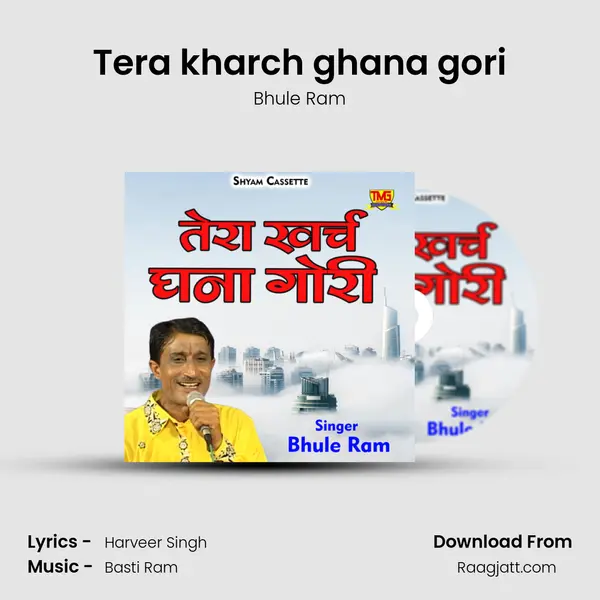 Tera kharch ghana gori mp3 song