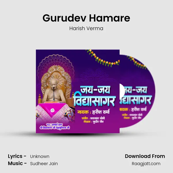 Gurudev Hamare mp3 song