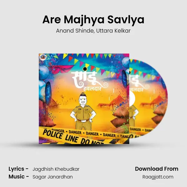 Are Majhya Savlya - Anand Shinde album cover 