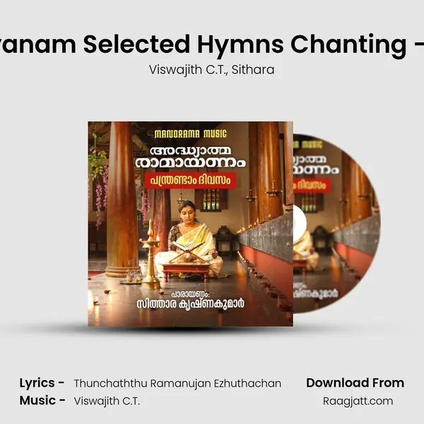 Ramayanam Selected Hymns Chanting - Day 12 mp3 song