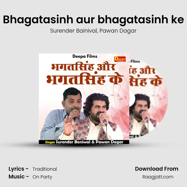 Bhagatasinh aur bhagatasinh ke mp3 song