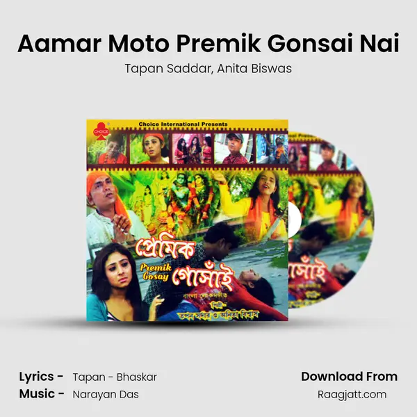 Aamar Moto Premik Gonsai Nai - Tapan Saddar album cover 