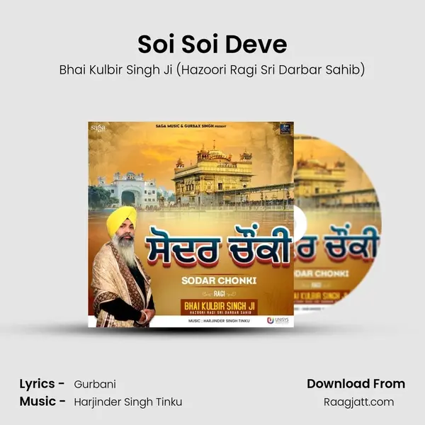 Soi Soi Deve mp3 song